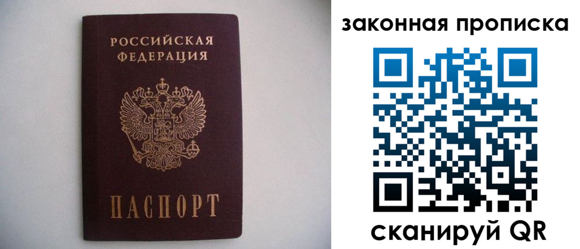миграционный учет в Гагарине