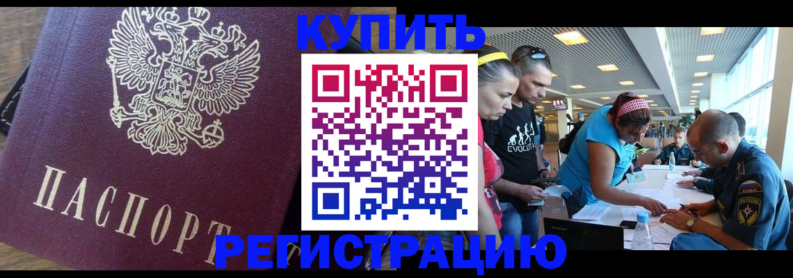 прописка для работы в Гагарине