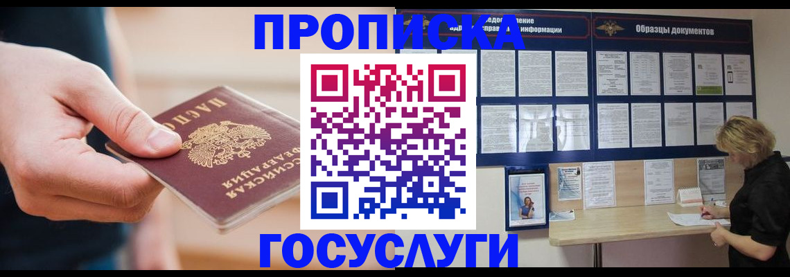 регистрация в Гагарине