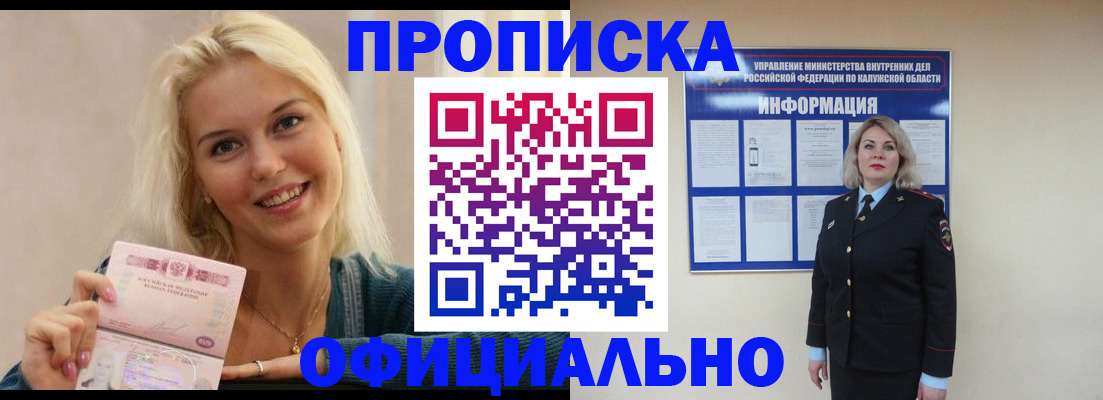 пропишу в квартире в Гагарине