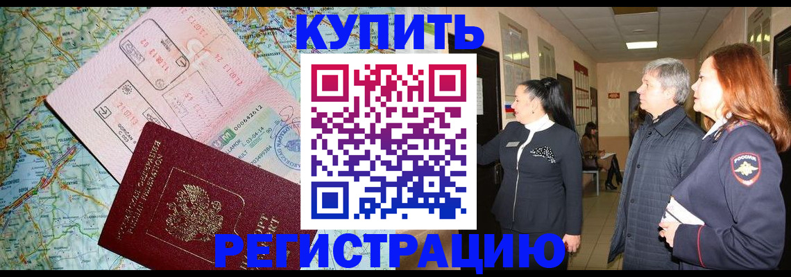 прописка от собственника в Гагарине