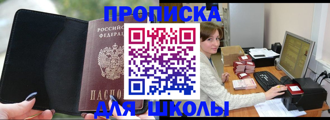 прописка иностранных граждан в Гагарине